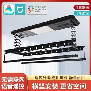 電動可伸縮晾衣架 110V電壓電動曬衣架 全自動衣架 陽臺智慧升降衣架 伸縮聲控晾衣架 家用遙控四桿晾升降曬衣架電熱烘乾