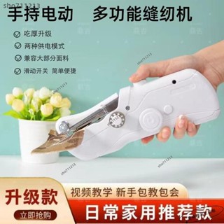 桃園發貨+統編💖家用手持電動縫紉機多功能便攜迷你小型簡易吃厚DIY手工裁縫機器