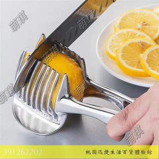 新店開業▶合金檸檬切片器 水果切片器 柳丁切片器 雞蛋切片器 廚房工具