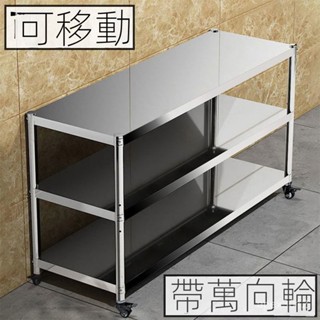 Y.LIVE✨ 帶輪子不銹鋼加厚廚房置物架 廚房收納整理微波爐鍋碗多功能落地臺麵架