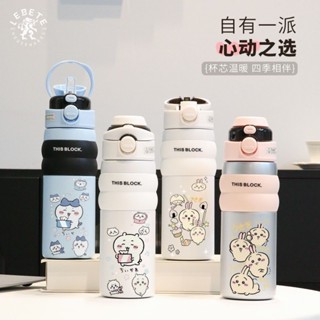 [桃園出貨]吉伊卡哇保溫瓶 保溫杯 咖啡保溫瓶 保溫杯女生 高顏值 學生 吸管保冷溫水杯 便攜 隨行學生