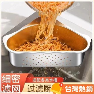 臺灣熱銷出貨 三角瀝水架 廚房水槽收納架 廚房水槽 洗碗槽瀝水架 洗碗瀝水架 轉角三角瀝水籃 免打孔加粗吸盤水槽置物21