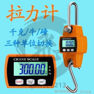 🔥拉力計 60kg1/300數顯推拉力計 1噸N拉拔力測試儀 500公斤電子測力計 測量器 壓力測力計qaws20213
