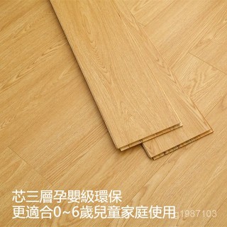 實木地板 SPC極厚DIY卡扣地板 複合木地板 木地板 新三層實木複合木地板 14mm 防水耐磨 裝修材料 防潮拼接地板