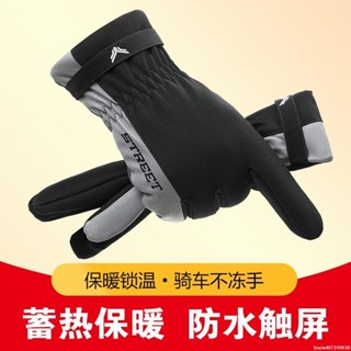 泡泡糖的小店-【時尚簡約】騎行手套秋冬季男保暖防寒漏手指膚感防水加厚電動車騎車反光觸屏