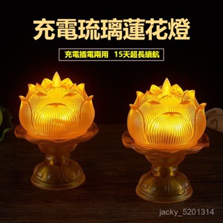 可開發票充電琉璃蓮花電子供佛燈LED模擬蠟燭無煙家用供佛觀音菩薩長明燈 公媽燈 神桌燈 供燈 財神燈 佛前燈 VTI2