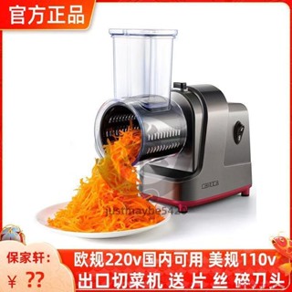全自動切菜機220V廚房切片切絲機全自動切土豆絲磨蒜泥粉料理廚房多功能滾筒電動切菜機凍肉切片機justmaybe5420