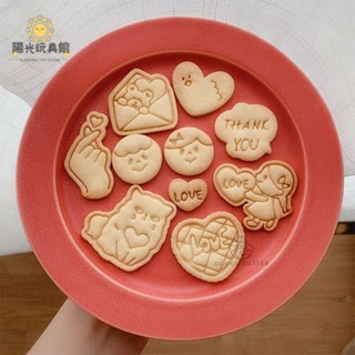 模具 烘焙模型 日式新款情人節9件套可愛卡通diy家用愛心比心LOVE烘焙餅乾模具