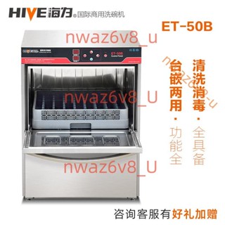 商用洗碗機全自動酒吧洗杯機餐館咖啡廳臺下洗杯機小型清洗刷碗機