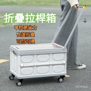 手拉車 收納箱 折疊手推車 折疊拉車家庭菜籃車 推車 戶外折疊拉桿箱便攜購物車露營提手野餐籃零食收納箱後備箱整理箱
