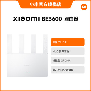 Xiaomi BE3600 路由器【小米官方旗艦店】