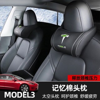 嘉義出貨♕特斯拉tesla 特斯拉 model3 tesla model 3 s x 汽車頭枕 腰靠 靠枕 護頸枕