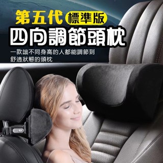 嘉義出貨♕汽車機械頭枕 多功能四向頭枕 EV6車用頭枕 麂皮絨真皮護頸枕 頸椎頭枕 記憶枕 車枕 側靠枕 車用智慧頭枕