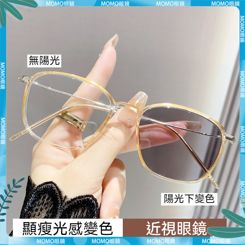 🤓變色近視眼鏡🤓變色近視眼鏡 感光眼鏡 時尚眼鏡 小衆個性方框鏡 眼鏡框架 有度數 無度數 近視鏡 近視眼鏡 眼鏡 鏡片