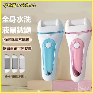 可開發票 德國電動磨腳器 磨腳皮神器 磨腳器 修腳皮 去死皮 除老繭 美足機 迷你磨腳機 磨腳皮機 家用全自動磨腳神器