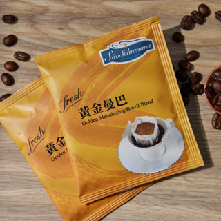 詩舒曼精品咖啡｜黃金曼巴 Golden Mandheling/Brazil Blend濾掛咖啡11g/包｜香氣醇厚,不酸