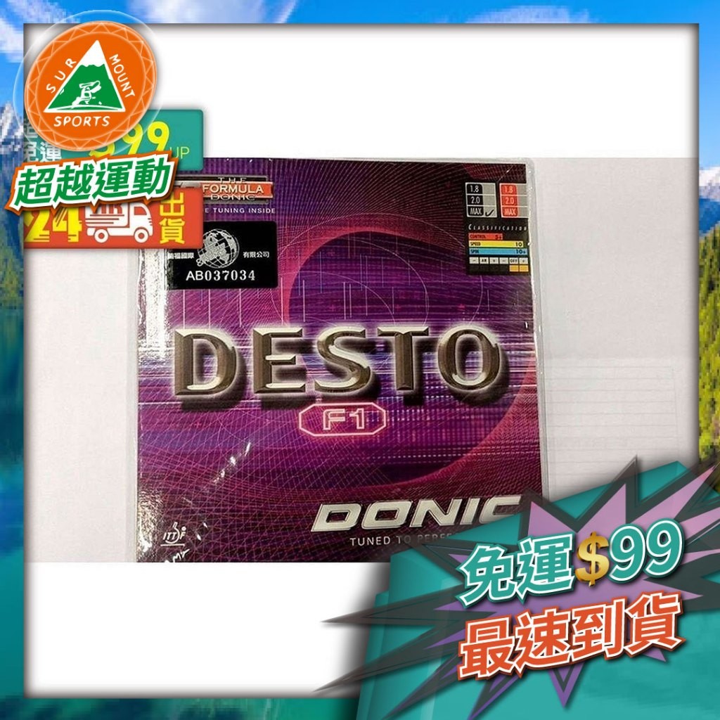 超越運動🥊 # DONIC F1-BK-MAX DONIC F1黑 MAX 桌球皮