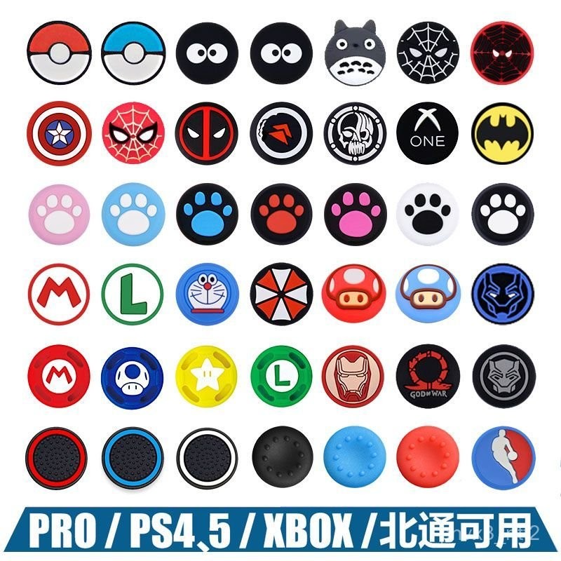 特價熱賣🔥SwitchPRO搖桿帽XBOX搖桿帽PS5/PS4按鍵帽冰原狼小鷄蓋世保護帽 蘑菇頭 搖桿帽 保護套 手柄