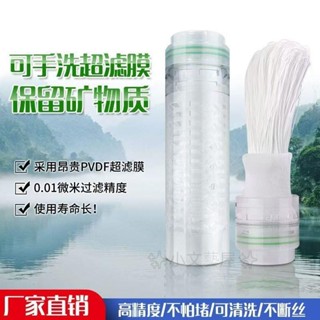過濾器濾芯凈水機 凈水器濾芯可清洗 除渾水UF超濾膜10寸通用型直飲 賀眾牌濾芯 淨水器濾心過濾器✨小文藝屋✨