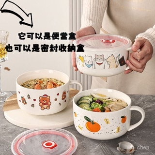 【限時特惠】陶瓷碗 陶瓷湯碗 飯碗 帶蓋帶手柄碗 可微波爐專用保鮮碗 方便麵碗 便當盒 泡麵碗