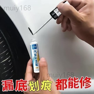 限時下殺補漆筆珍珠白色點自噴漆黑色修補車漆麵去痕汽車劃痕修複神器專用