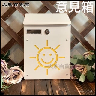 可開發票 鐵藝小信箱郵箱田園壁掛鐵皮意見箱心語信箱家居室外創意裝飾 郵箱 意見箱 套房信箱 家用信箱 信件箱 掀蓋信箱