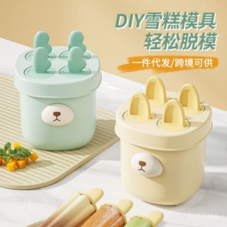 臺灣熱銷 新款冰淇淋雪糕模具卡通食品級易脫模做冰棒冰棒模具家用DIY自製