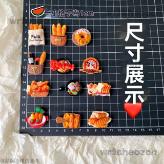 袖珍微縮迷你食玩 泡芙麵包飾品 迷你模擬食玩 微縮模型擺飾 迷你模擬麵包 微縮食玩 模擬食玩 袖珍食玩 食物模型 食玩