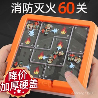 【臺灣出貨】消防滅火桌遊救援遊戲幽靈捕手兒童思維訓練警察抓小偷益智玩具Jan1.20