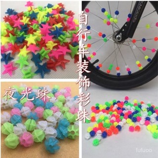 🔥店長推薦🔥自行車彩珠帶夜光獨輪單車山地車童車鋼絲輻條塑膠彩珠車圈裝飾品 LI5D