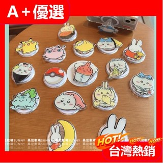 【A+優選】磁吸支架 氣囊支架 手機支架 magsafe 支架 chiikawa 吉伊卡哇 米菲兔 寶可夢 皮卡丘 手機