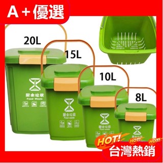 【A+優選】**加厚家庭濾網桶 家用帶蓋提手分類垃圾 餐廚 乾溼分離垃圾桶大容量