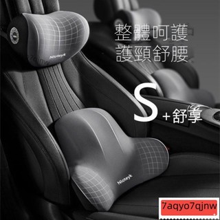 車用腰靠腰墊頸枕 汽車護頸枕頭 記憶棉靠墊 腰靠 汽車頭枕 汽車靠枕 汽車靠墊 靠枕 腰靠 車用 靠墊 車枕