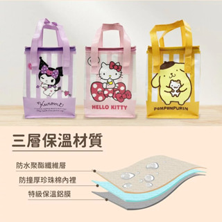 三麗鷗 手提袋 直立式保冷袋 保溫袋 kitty 布丁狗 保冷袋 手提袋 便當袋 飲料提袋
