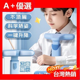 【A+優選】坐姿矯正器小學生預防近視兒童寫字姿勢糾正器寫作業防低頭神器