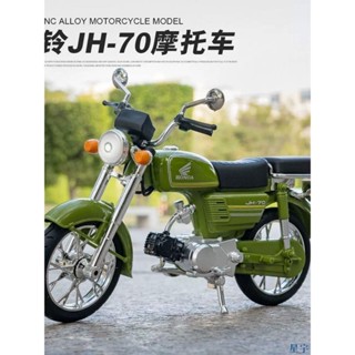 桃園出貨 模擬復古合金嘉陵本田JH70摩托車模型擺件機車男孩禮物兒童玩具xy