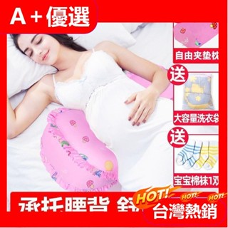 【A+優選】美康臣孕婦枕護腰側睡枕託腹孕婦睡枕護腰枕u型功能孕期用品美康臣孕婦護腰側睡枕孕期用品