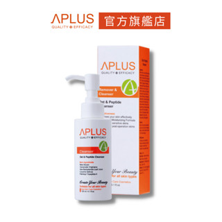綺麗 Aplus 燕麥勝肽洗面乳 120ml 現貨+預購