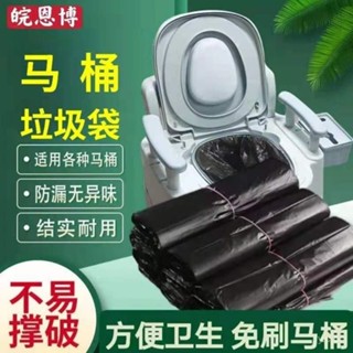 🔥桃園有貨🔥老人孕𡠹兒童車載移動馬桶清潔袋手提黑色加大加厚痰盂便盆垃圾袋 SLYR