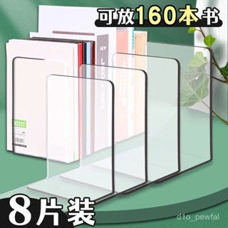 ✨新品低價/免運✨多功能透明亞剋力l型擋闆書立架L型書立夾闆書夾固定桌麵書本收納 0QPJ