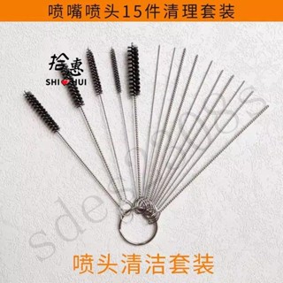 五金配件🛠噴頭噴嘴清潔刷模具孔刷尼龍小毛刷噴筆汽車化油器官腔專用清理刷