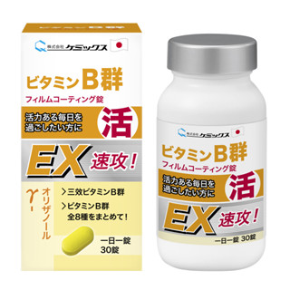日本Chemix複合B群膜衣錠 30入【三友藥妝Tomod's】