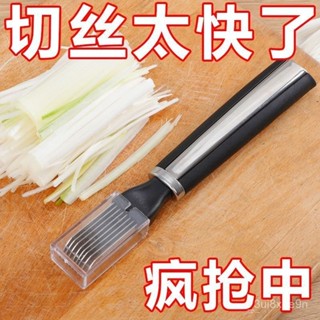 🔥臺灣熱銷🔥刨刀 料理切菜機 新款不銹鋼蔥絲刀 廚房刨大蔥家用蔥花切絲刀洋蔥超細多功能切片機