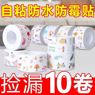 🔥臺灣熱銷🔥 廚房美縫貼 廚房防黴膠帶馬桶貼防水膠帶水槽縫美縫貼浴室墻角綫貼密封條膠條