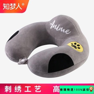 🚀臺灣發貨⚡+知夢人u型枕護頸枕成人學生午睡枕u形枕頸椎枕可拆洗頸部靠枕脖枕