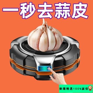 🚀臺灣發貨⚡日本進口家用手動剝蒜器大蒜撥蒜頭去皮器去皮搓蒜器廚房剝蒜工具 BJBT