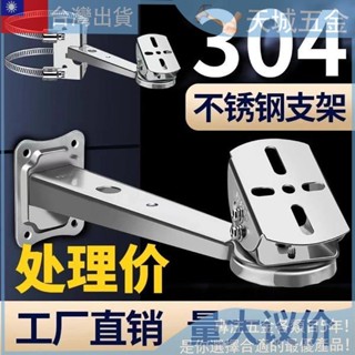 👉免運齣清 304監控支架監控頭 防爆不鏽鋼加厚通用型加長桿 旋轉式牆角攝像頭