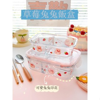 可愛 玻璃 飯盒 可微波 爐 加熱 上班族 專用 便當盒 分隔 水果 餐盒 碗 保鮮盒 玻璃便當盒 可微波加熱