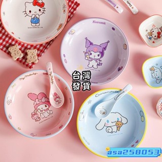 桃園發貨✨庫洛米 大耳狗 陶瓷碗盤套裝 飯碗 8英寸深盤 盤子 Hello Kitty 美樂蒂 餐盤 湯碗 兒童餐具