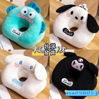 桃園發貨✨可愛三麗鷗午睡枕 冰絲涼感趴睡枕 可拆洗雙面午休枕 趴趴枕 庫洛米大耳狗美樂蒂帕恰狗辦公室枕頭 午睡神器